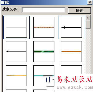 ﻿word頁(yè)眉橫線怎么添加？﻿word頁(yè)眉橫線添加步驟
