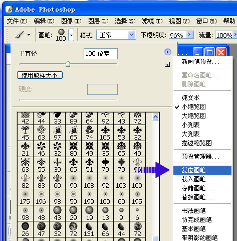 ps入門：如何使用網上下載的筆刷？_網頁設計webjx.com整理
