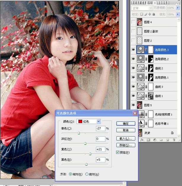 photoshop教程：為美女打造晶瑩潤膚