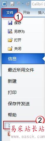 文件中的選項
