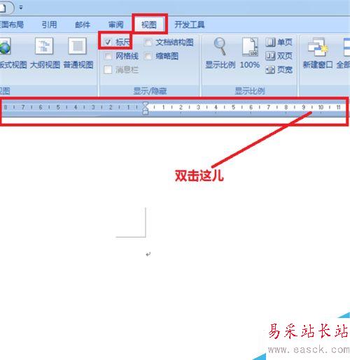 Word2007怎么制作裁剪線?