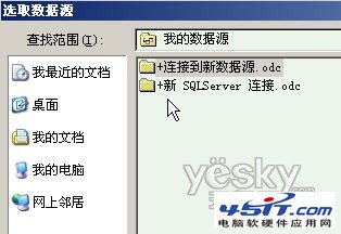 Word2007“郵件合并”批量生成成績單