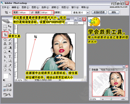 photoshop教程:制作淘寶網(wǎng)網(wǎng)店店標