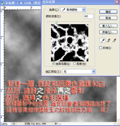 photoshop文字特效：質感綠色玉石字_webjx.com