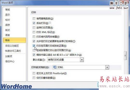 打印在雙面打印紙張的正面