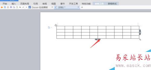 word文檔怎么新建表格