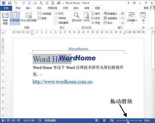 設置Word2013頁面顯示比例的兩種方法 武林網