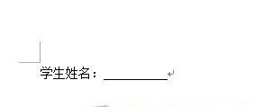 空白下劃線怎么打