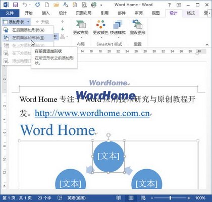 根據(jù)所需級(jí)別添加形狀