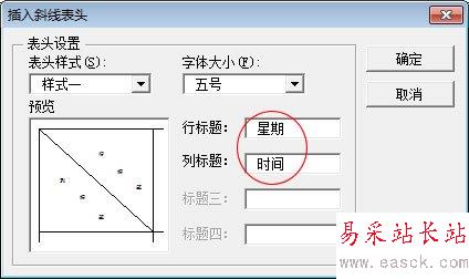 星期和時間