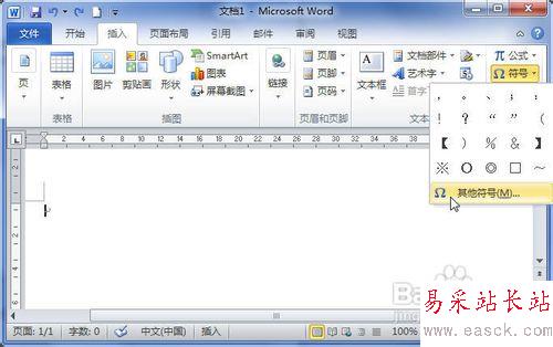 Word2010中怎樣為符號設置快捷鍵