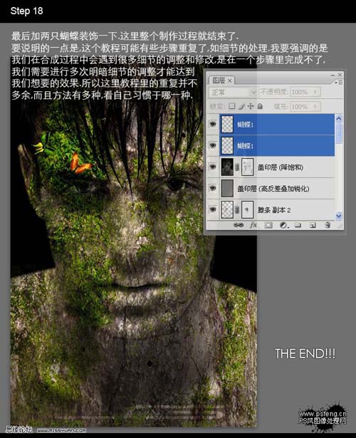 photoshop合成:長滿青苔的石像人