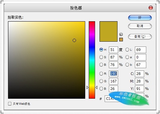 photoshop制作黃金首飾模特廣告色調