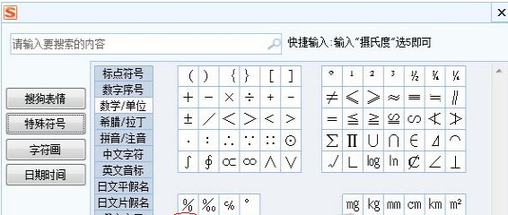 攝氏度符號℃