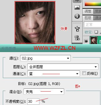 photoshop美女祛斑教程實例_網頁設計