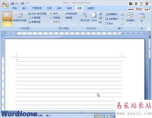  Word2007文檔窗口網格線