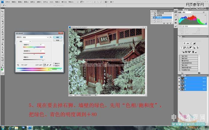 ps調(diào)色教程:校正偏紅風(fēng)景照片_webjx.com