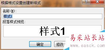 WORD正文中文字下的橫線無法刪除怎么辦？