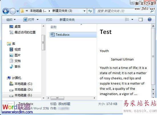 Win7系統不能正常預覽Word2010文檔怎么辦
