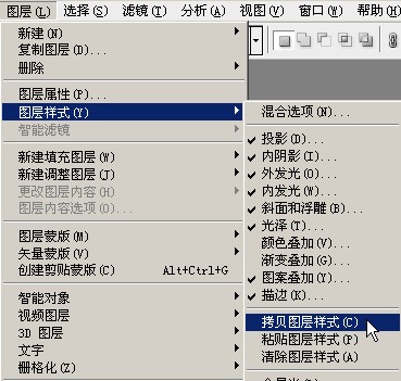 photoshop制作獨(dú)特的i love you水晶字_webjx.com