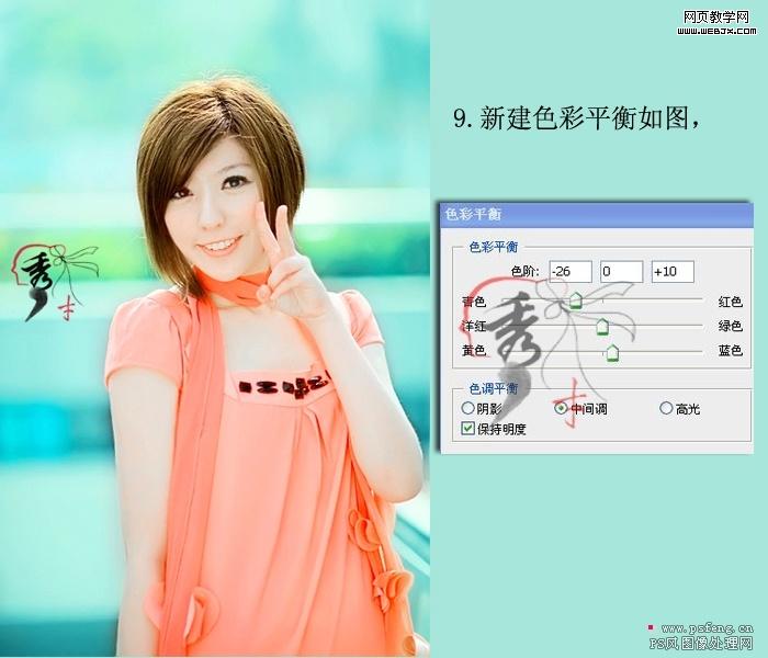 ps照片調色：清晰靚麗可愛美女-網(wǎng)頁設計