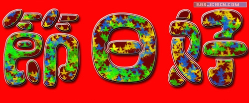 photoshop初學(xué)者教程—簡(jiǎn)單的效果字