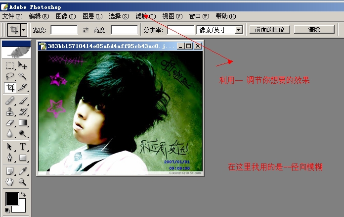 photoshop詳細制作模糊動感非主流閃圖_webjx.com