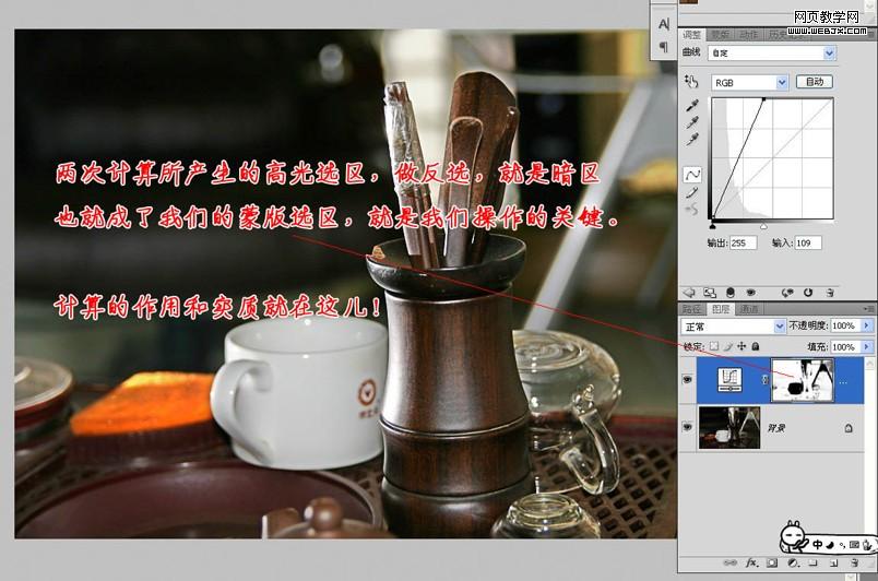photoshop入門教程:計算_網(wǎng)頁設(shè)計