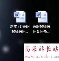 保存文檔