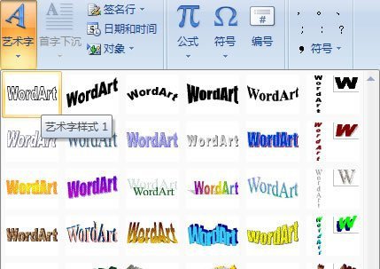 藝術字樣式