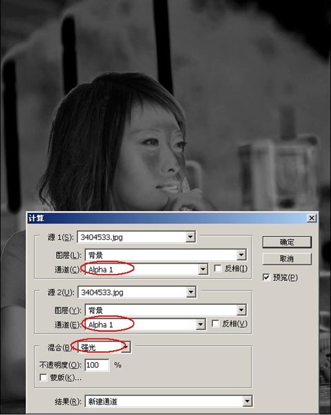 用photoshop的“計算”打造晶瑩通透皮膚_網(wǎng)頁設計webjx.com收集整理