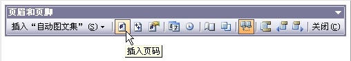 Word文檔中頁(yè)眉頁(yè)腳怎么設(shè)置
