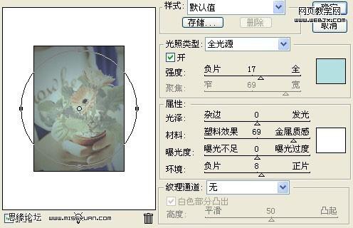 photoshop教程:淡雅的日本風(fēng)格色調(diào)圖片_網(wǎng)頁(yè)設(shè)計(jì)