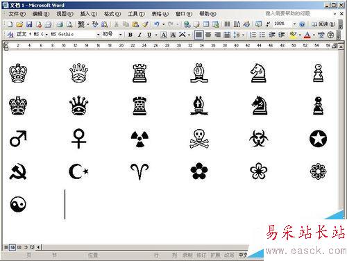 一字一格：word、excel