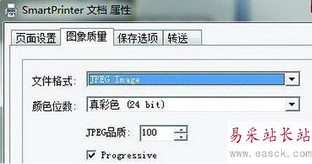 把Word文檔瞬間轉圖片歸檔的三步操作
