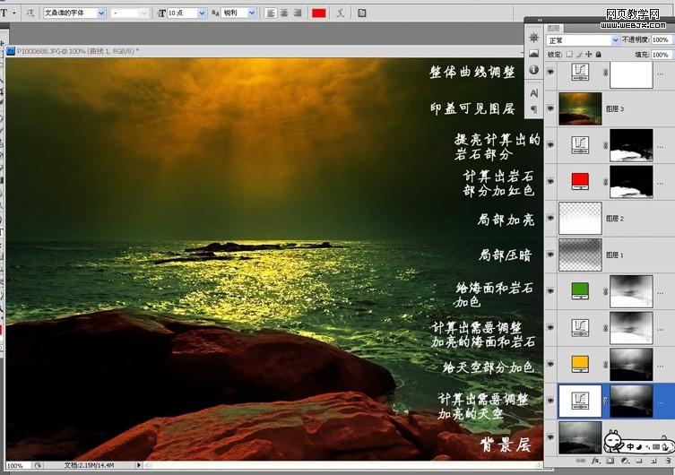 photoshop入門教程:計算_網(wǎng)頁設(shè)計