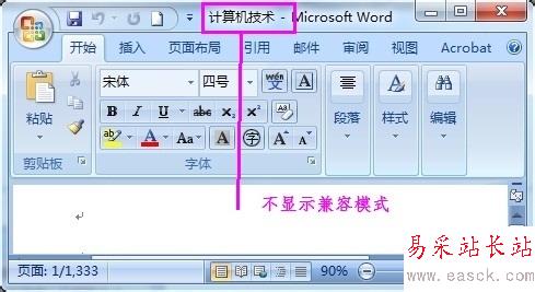 Word2003文檔如何轉(zhuǎn)換成Word2007