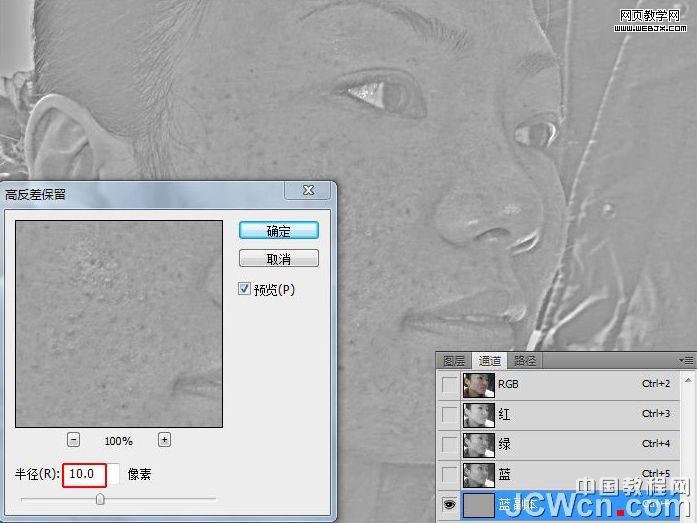 練就網(wǎng)絡(luò)美女 ps完美除痘痘磨皮教程_網(wǎng)頁設(shè)計