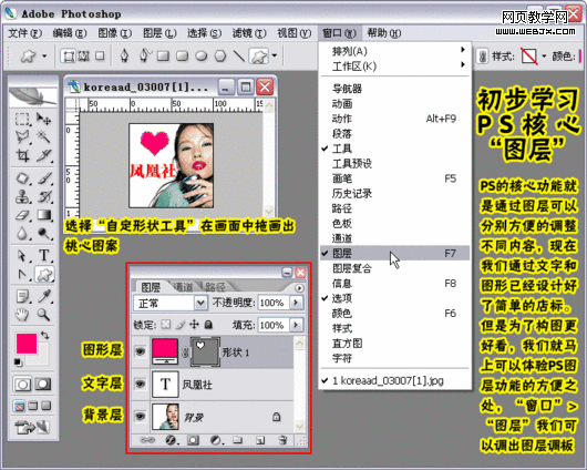 photoshop教程:制作淘寶網(wǎng)網(wǎng)店店標