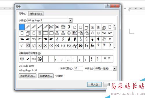 怎么在word文本中插入實心的五角星？
