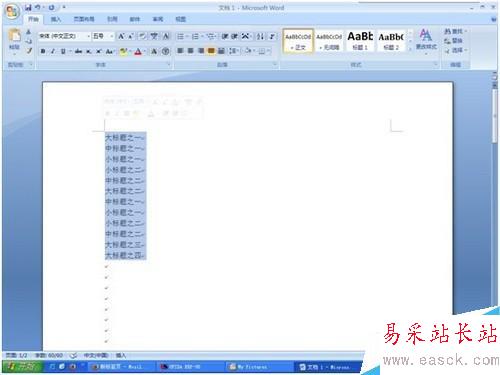 office word 添加多級(jí)編號(hào)