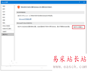 word2016打開文件出錯如何處理 word2016文件打開出錯解決方法4