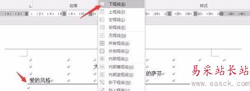word2017怎么快速設置表格框線？word2017設置表格框線教程
