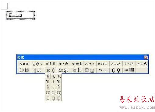 word公式編輯器的用法
