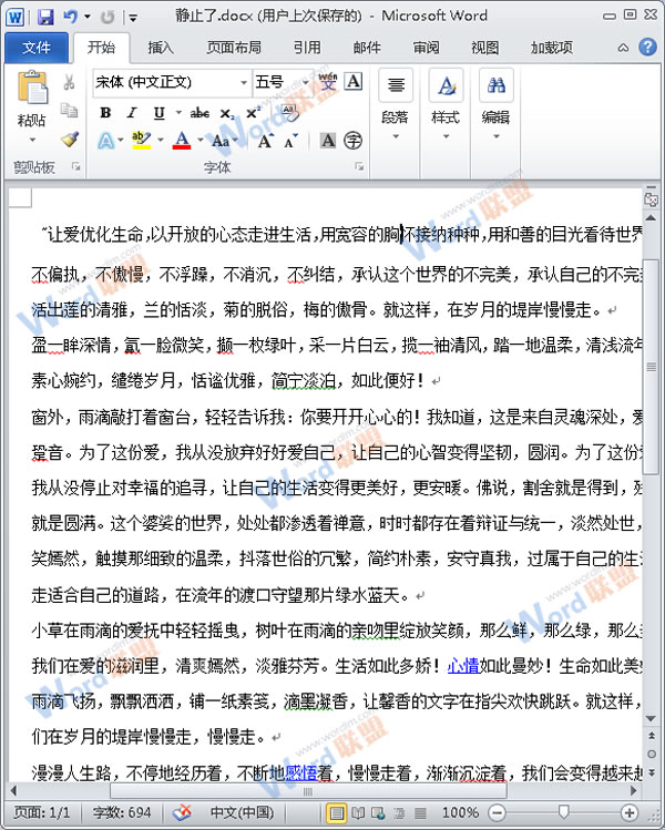 設(shè)置好之后的效果圖
