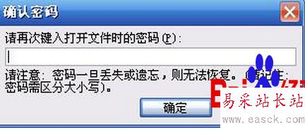 怎樣給word文檔加密？ - 錯(cuò)新站長(zhǎng)站 - 