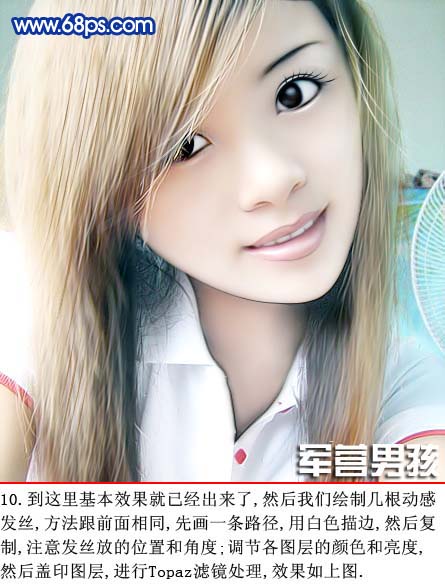 photoshop做仿手繪