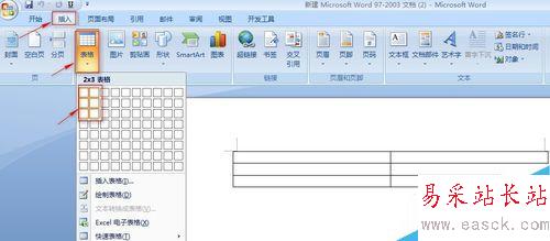 如何使用word制作聯(lián)合文件頭