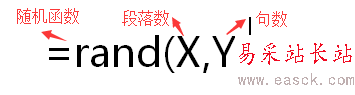 Word中如何隨機(jī)輸入指定段落、句數(shù)文字