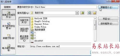 Word2010中實(shí)現(xiàn)鼠標(biāo)指向自動(dòng)顯示提示文字的兩種方法